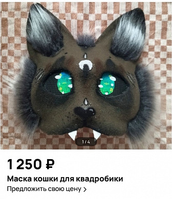 В Иванове делают хвосты для квадроберов